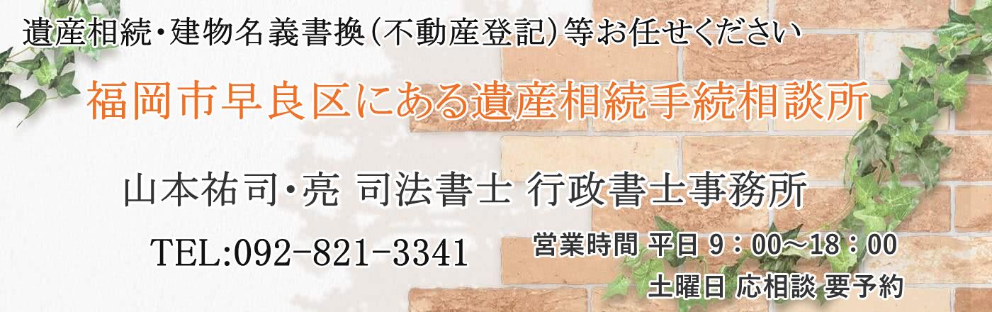 �����s���ǋ�ɂ����Y�����葱���k��